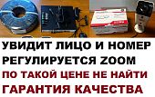 Комплект видеонаблюдения для обнаружения детализации купюр на кассу лиц номеров машин